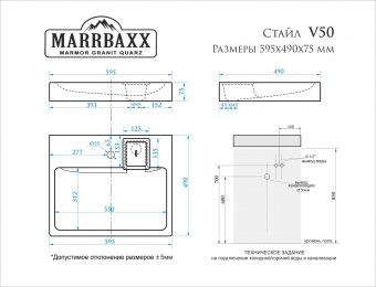 Раковина Стайл V50D1 (сигн. белый)