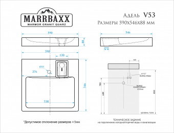 Раковина Адель V53D1